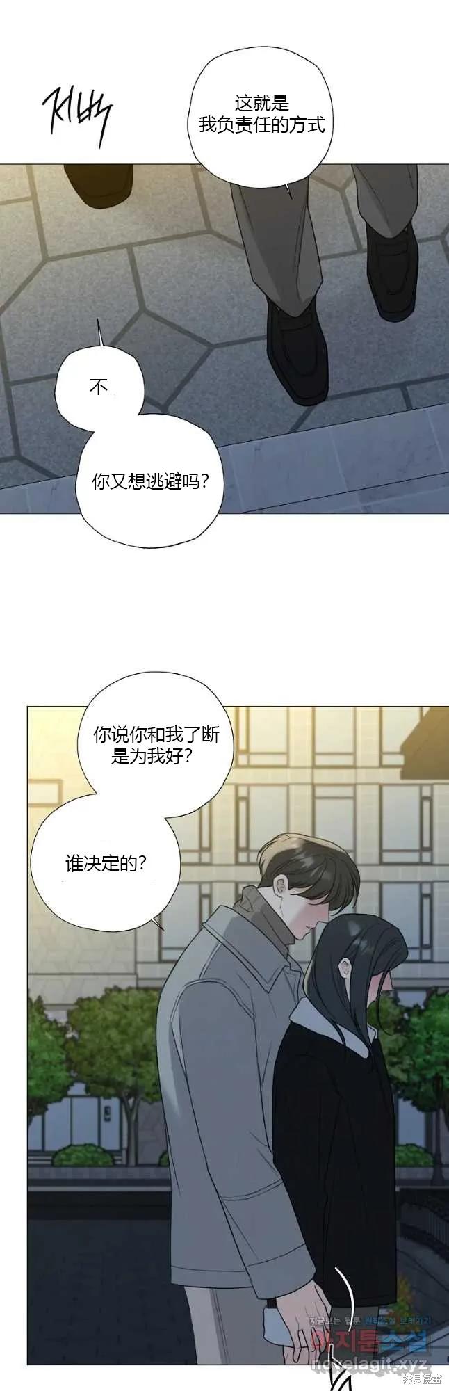 不可为之事 第33话 第22页