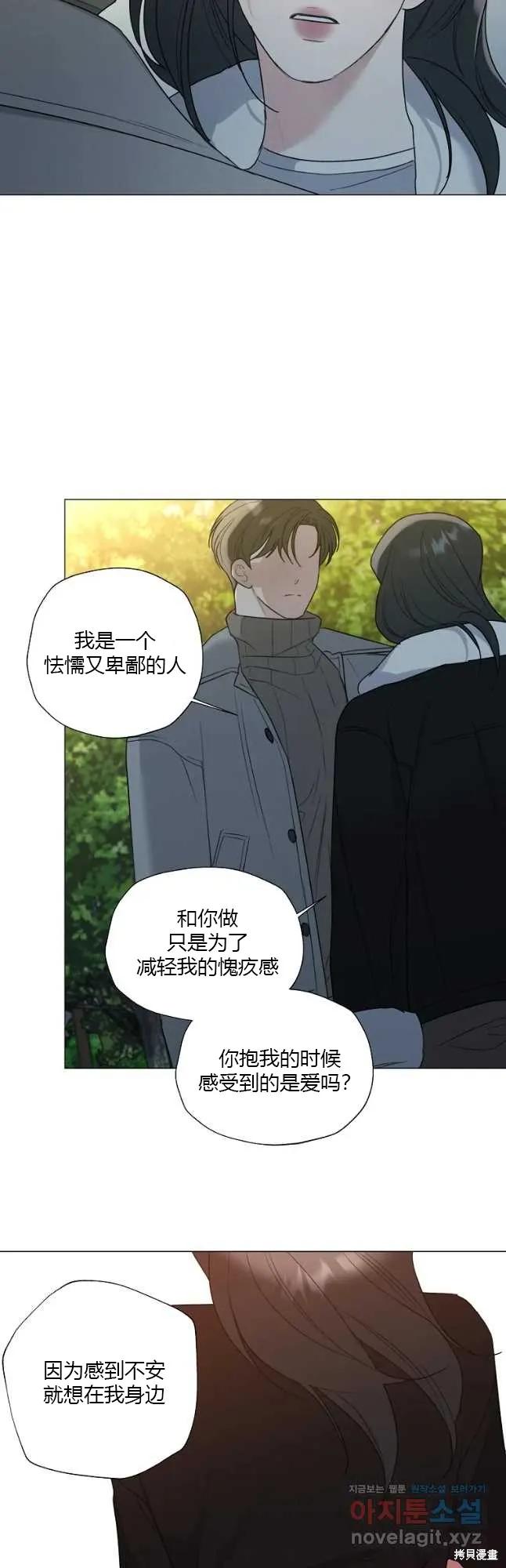 不可为之事 第33话 第18页