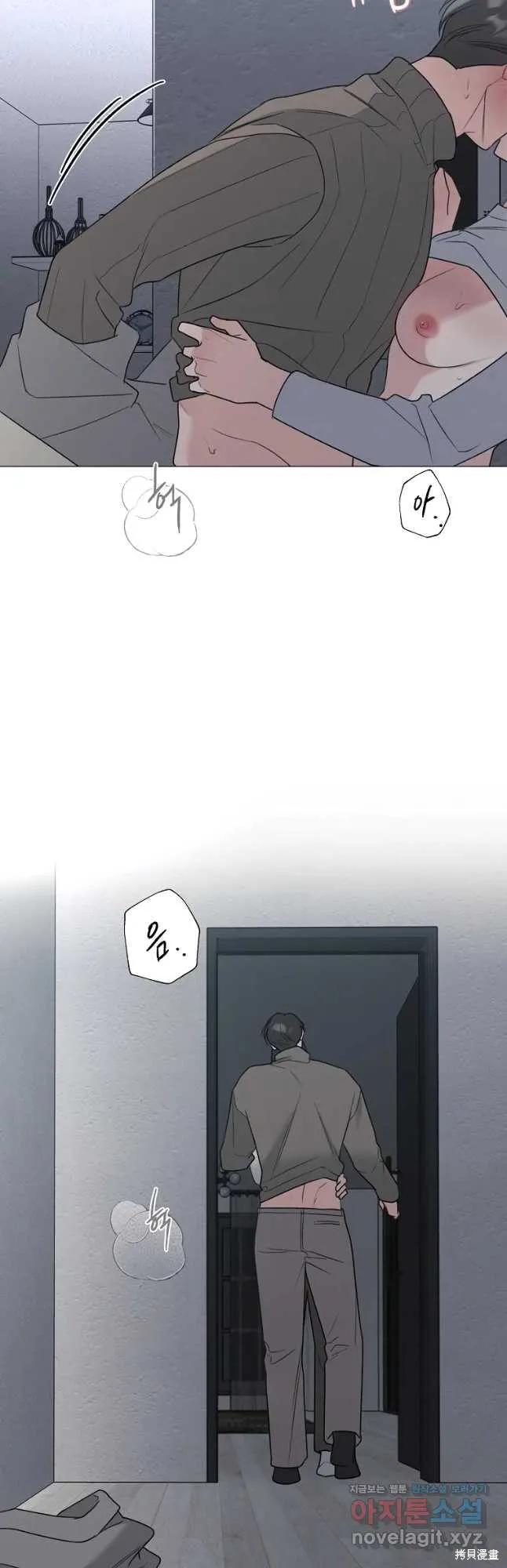 不可为之事 第33话 第38页