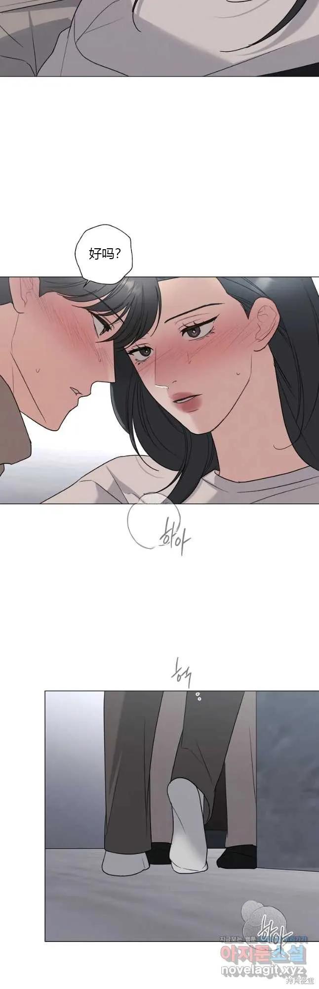 不可为之事 第33话 第36页