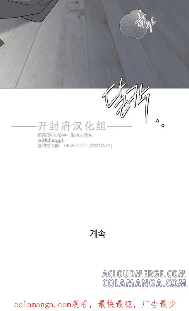 不可为之事 第33话 第39页