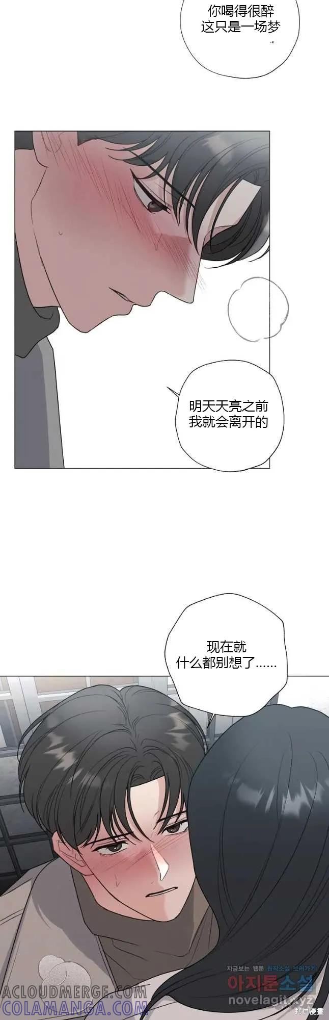 不可为之事 第33话 第35页