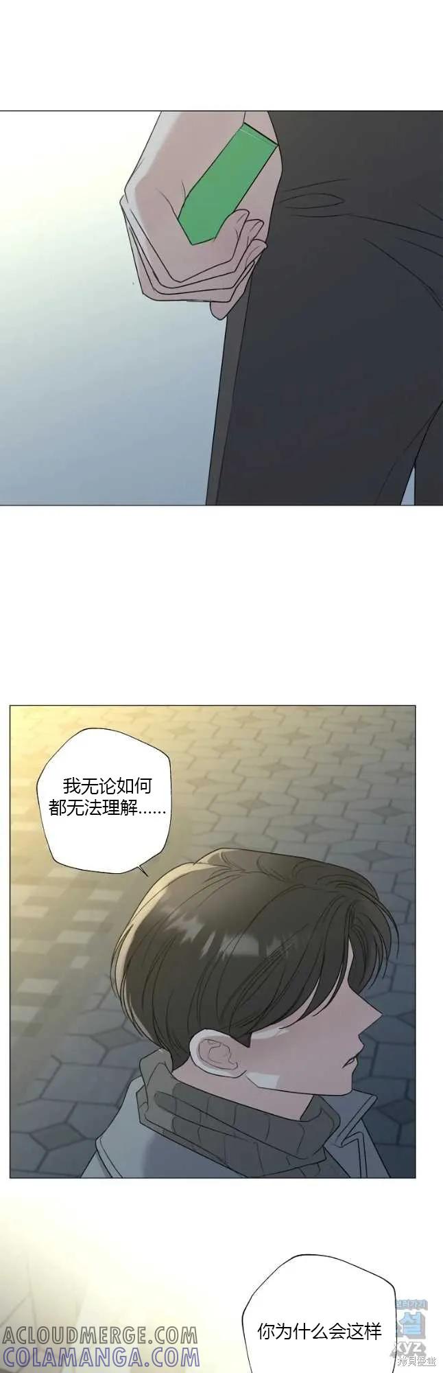 不可为之事 第33话 第9页