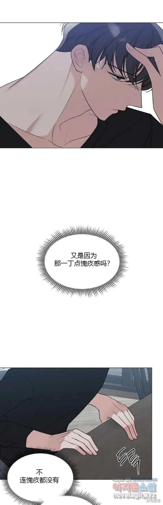 不可为之事 第33话 第2页