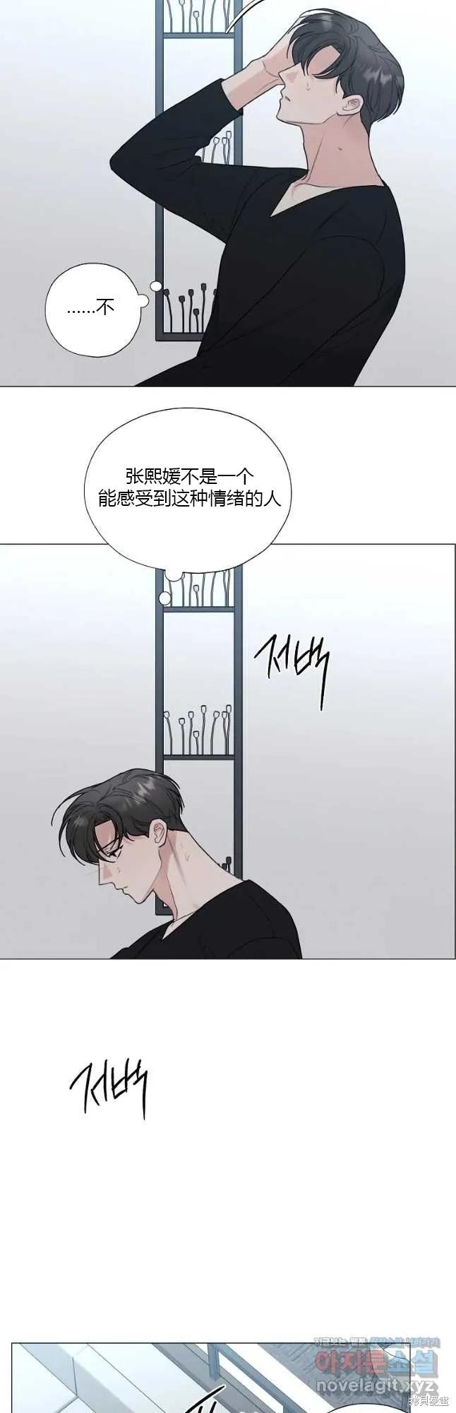 不可为之事 第33话 第6页