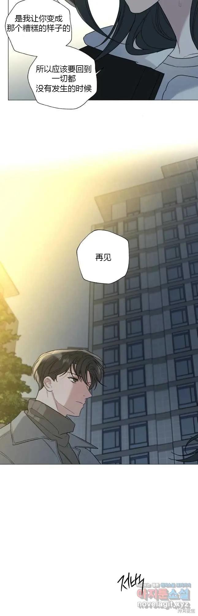 不可为之事 第33话 第20页