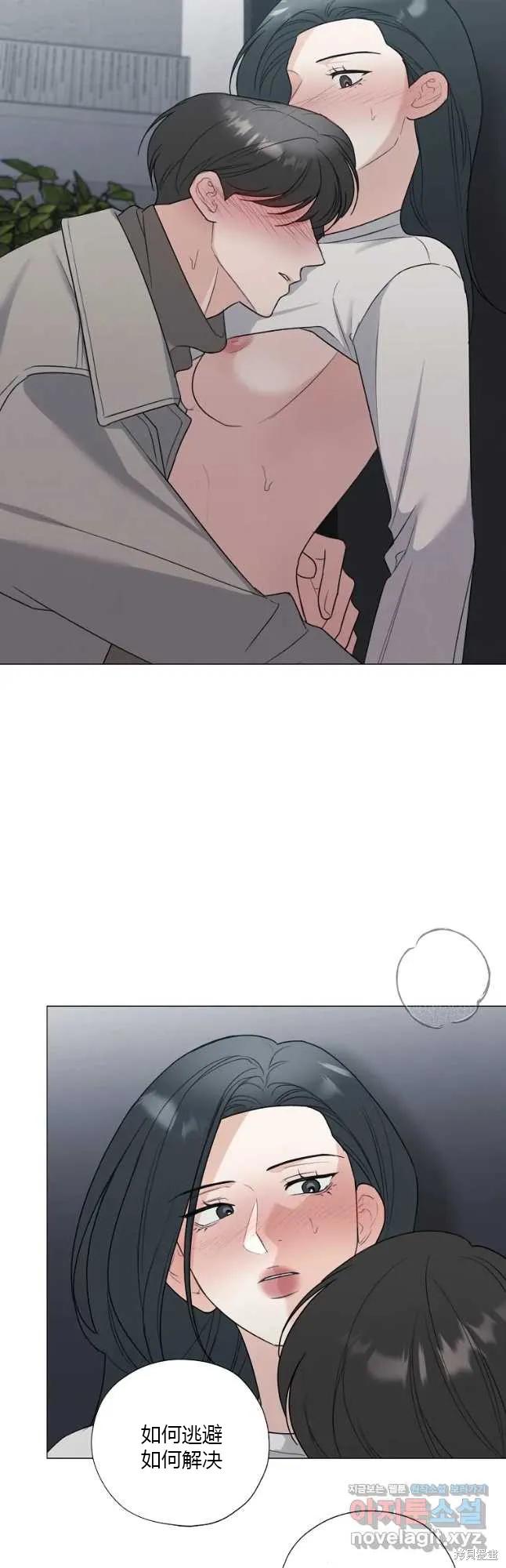 不可为之事 第33话 第34页