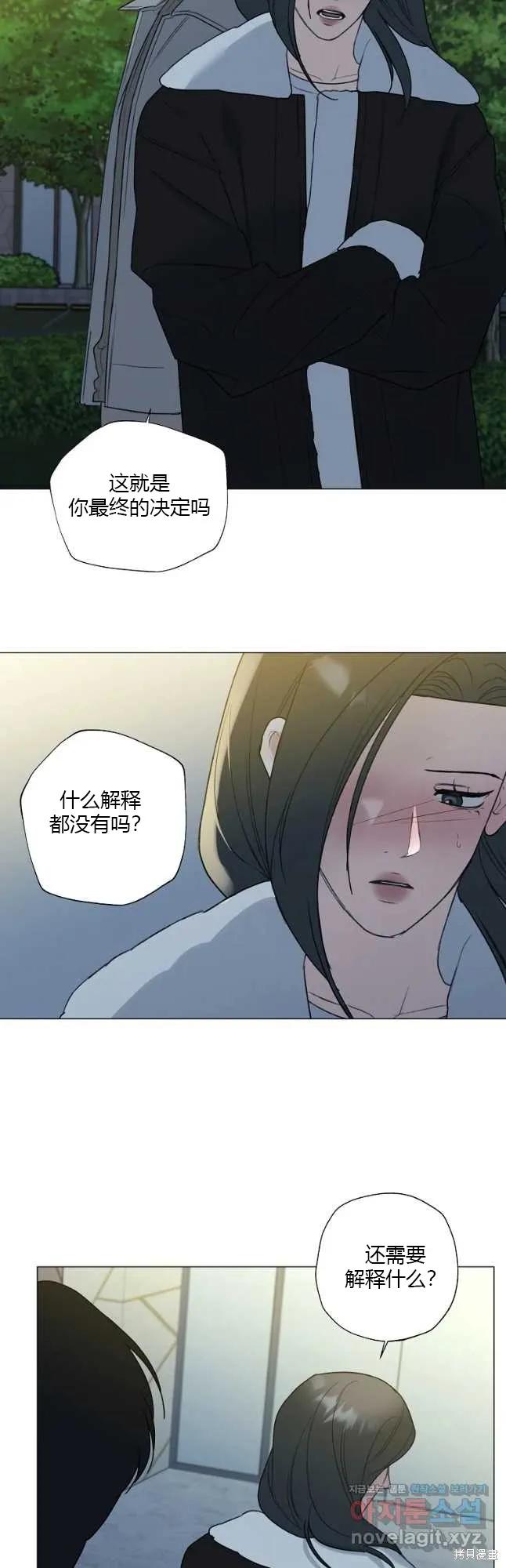 不可为之事 第33话 第12页