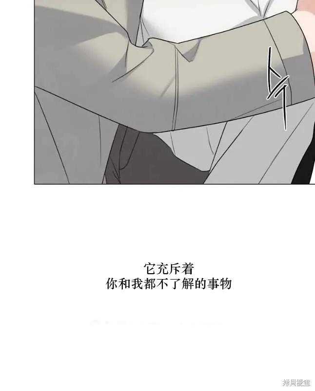 不可为之事 第33话 第30页