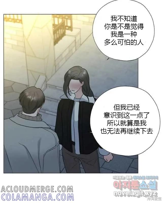 不可为之事 第33话 第15页