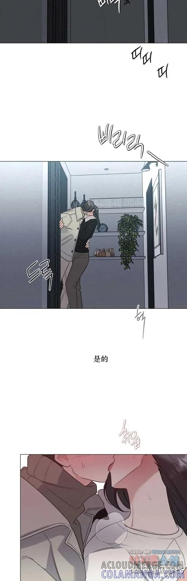 不可为之事 第33话 第29页
