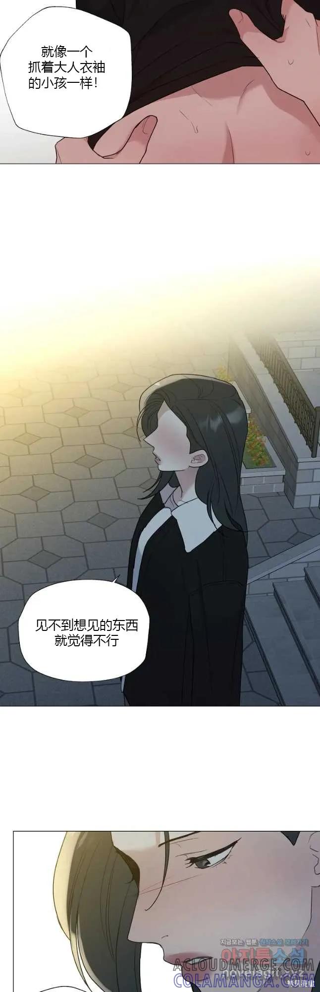 不可为之事 第33话 第19页