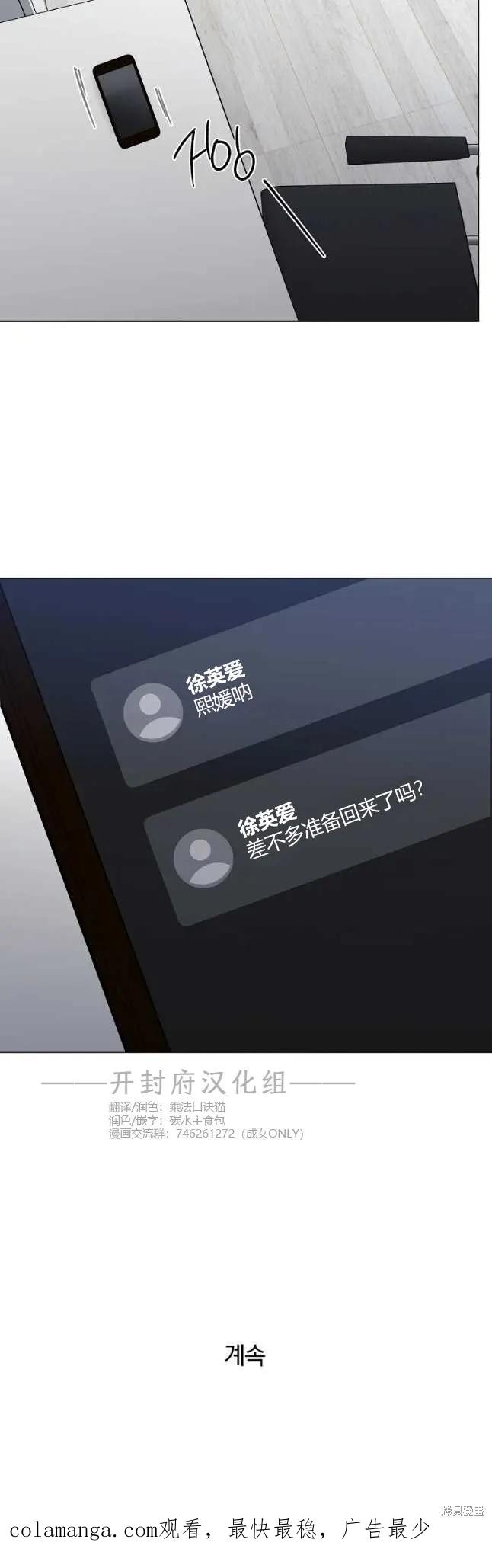 不可为之事 第34话 第38页