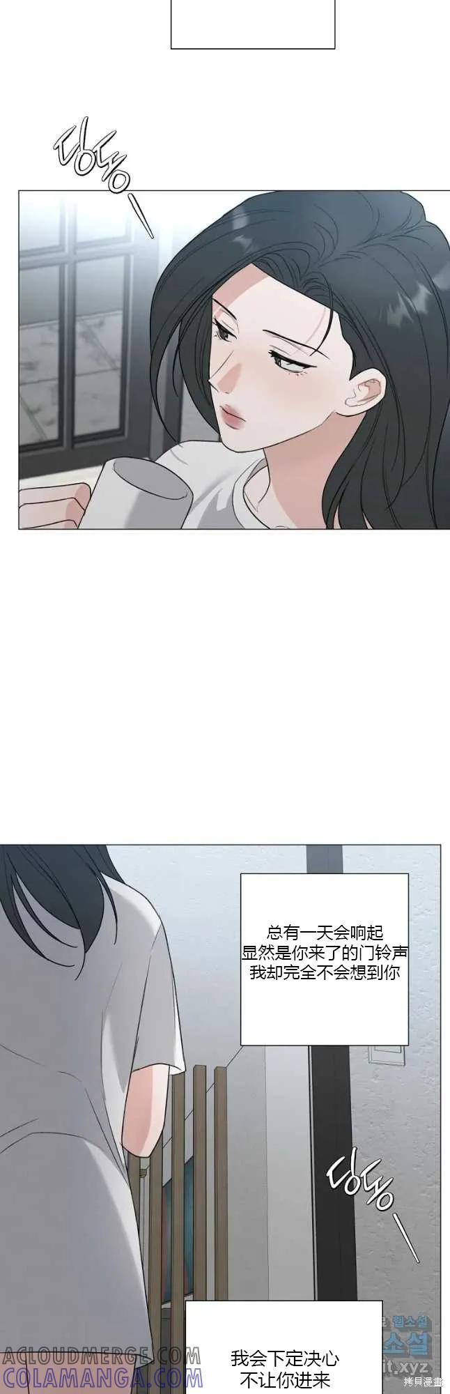 不可为之事 第34话 第33页
