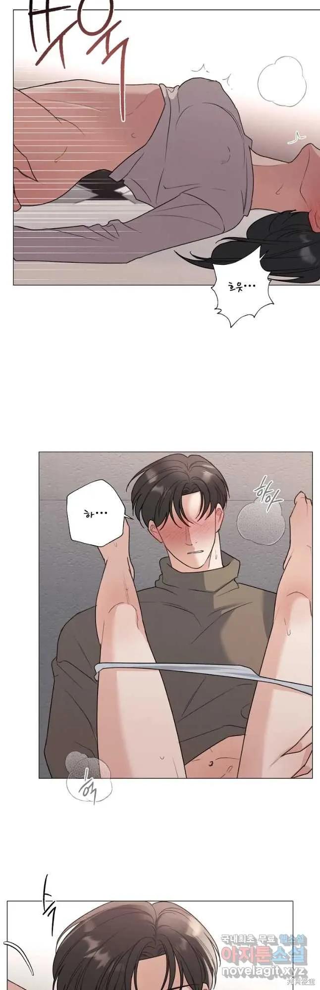 不可为之事 第34话 第8页