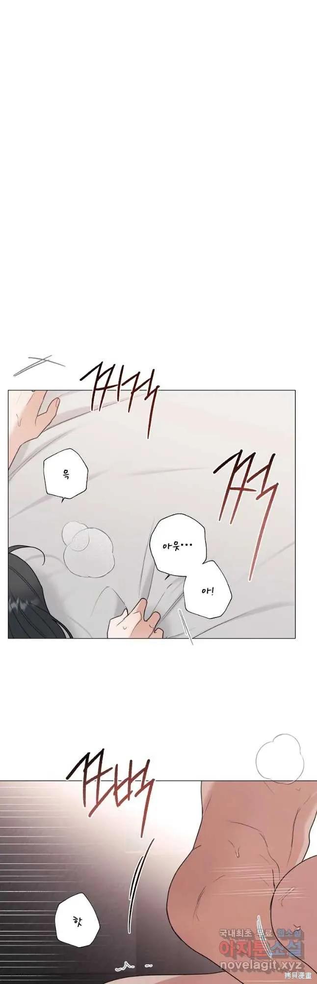 不可为之事 第34话 第12页
