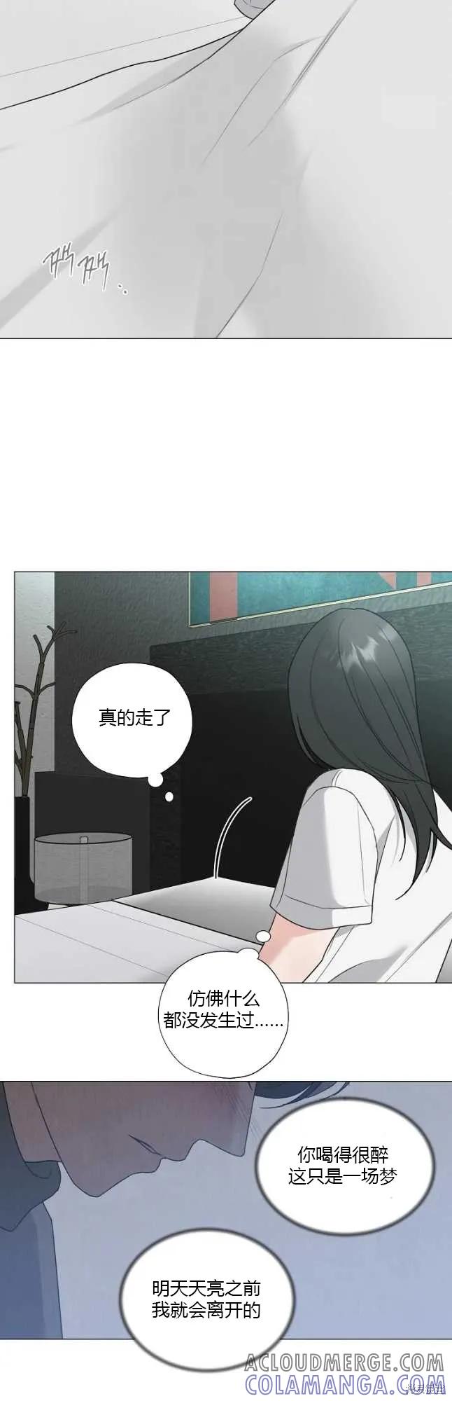 不可为之事 第34话 第29页