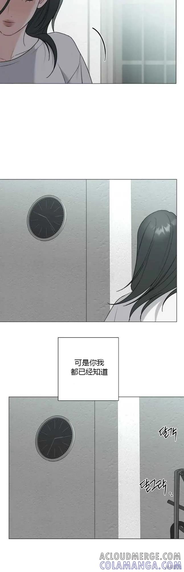 不可为之事 第34话 第31页