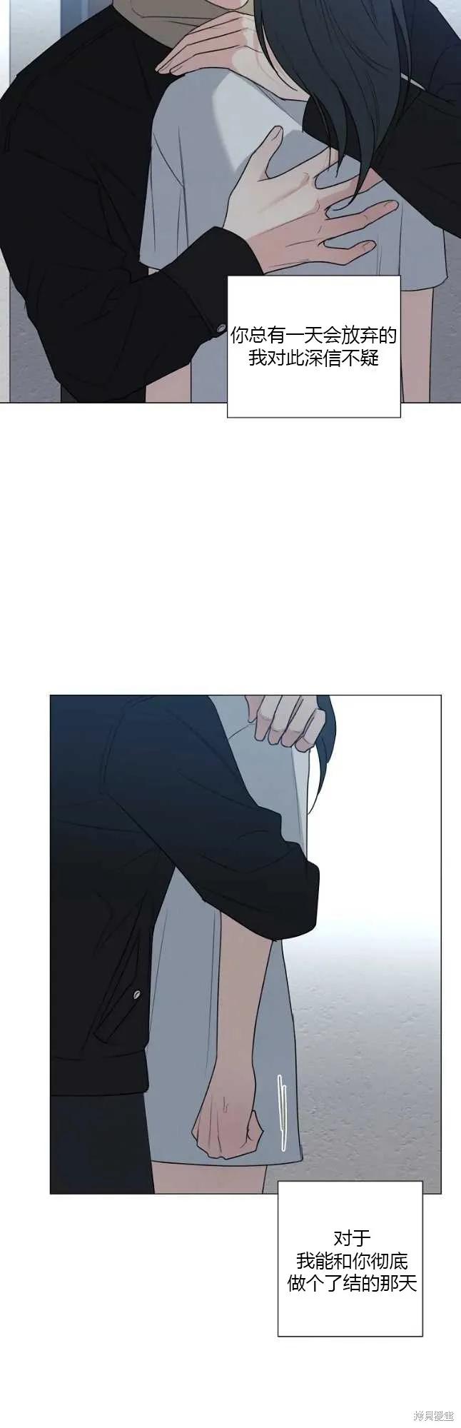 不可为之事 第34话 第36页