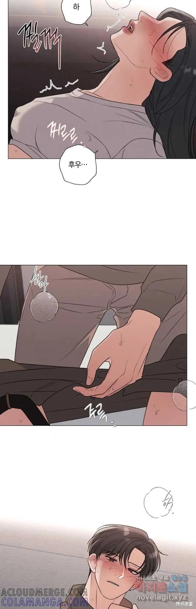 不可为之事 第34话 第5页