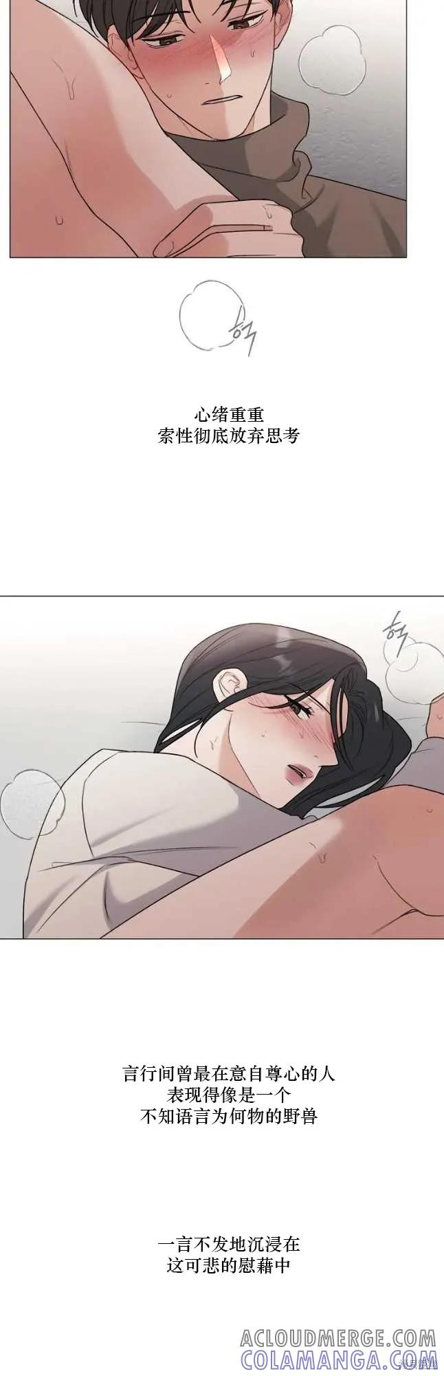 不可为之事 第34话 第9页