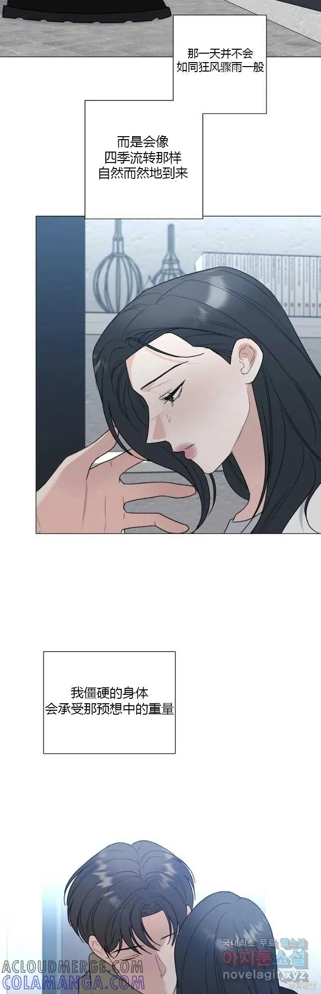 不可为之事 第34话 第35页