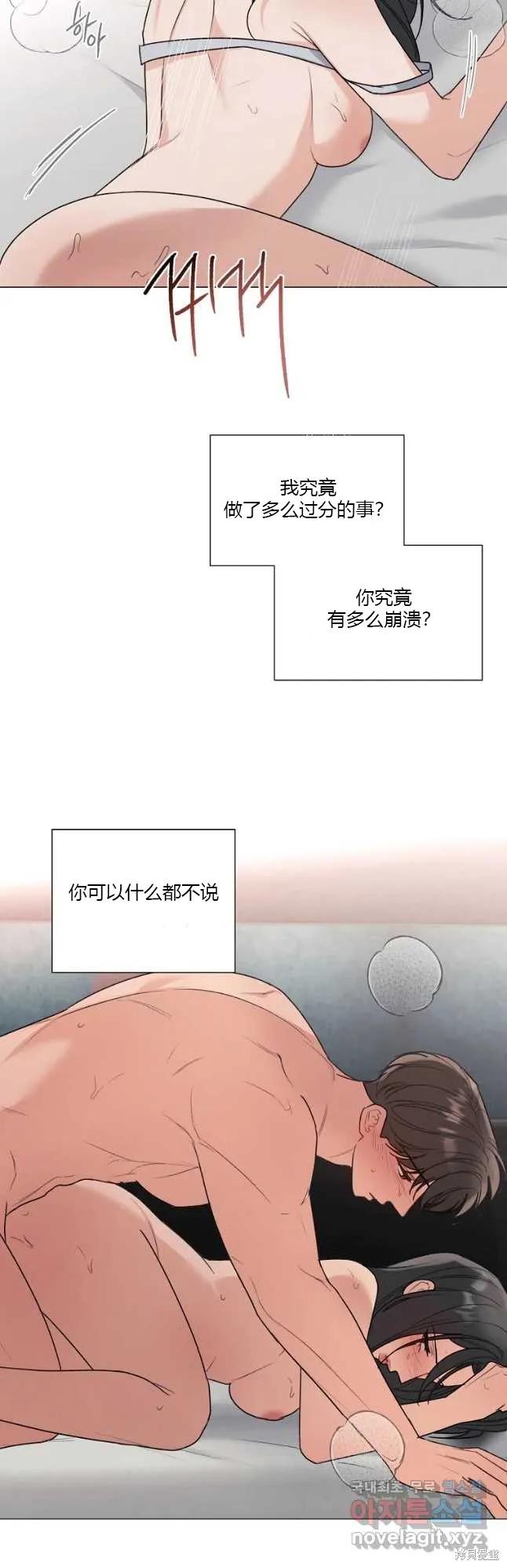 不可为之事 第34话 第16页