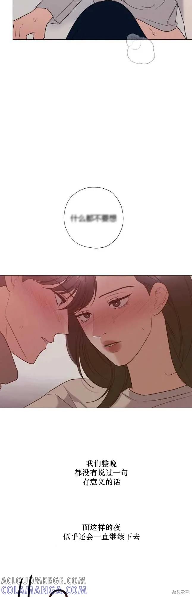 不可为之事 第34话 第7页