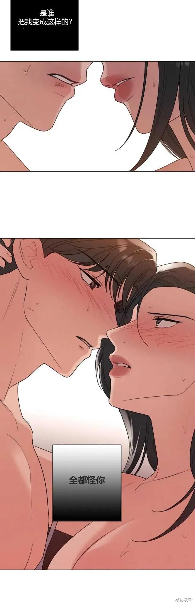 不可为之事 第34话 第20页