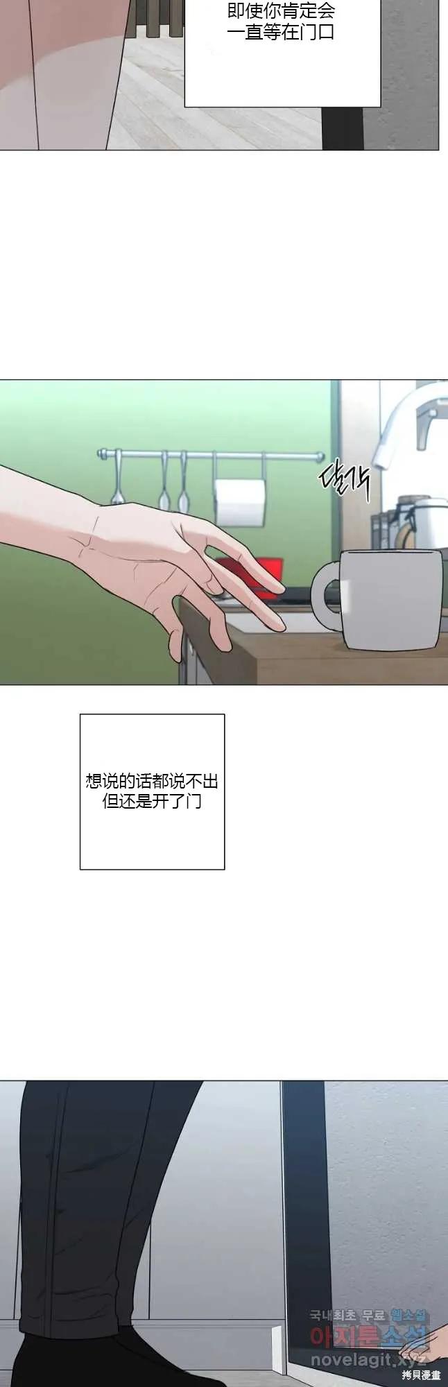 不可为之事 第34话 第34页