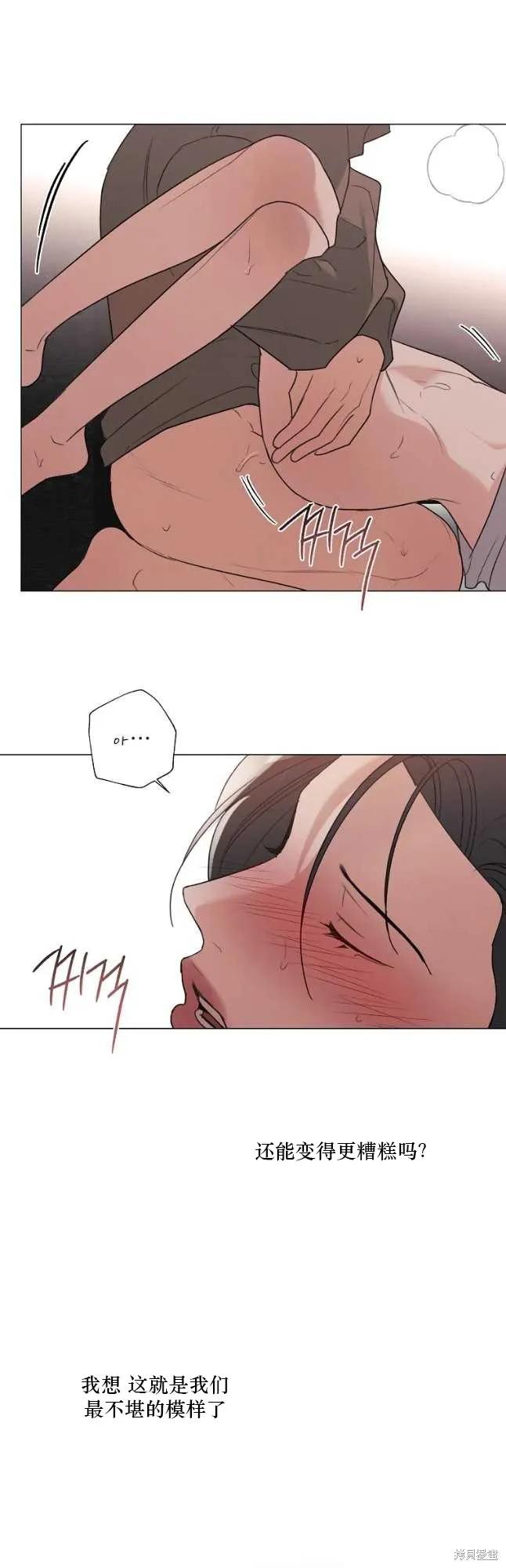 不可为之事 第34话 第10页