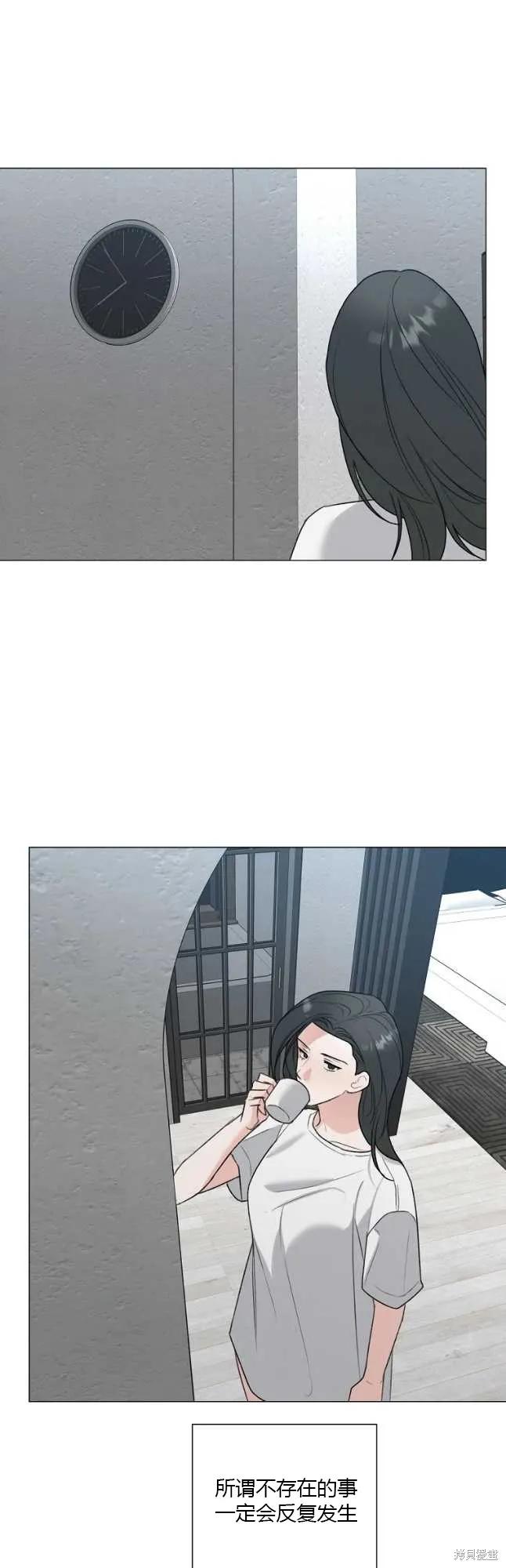 不可为之事 第34话 第32页