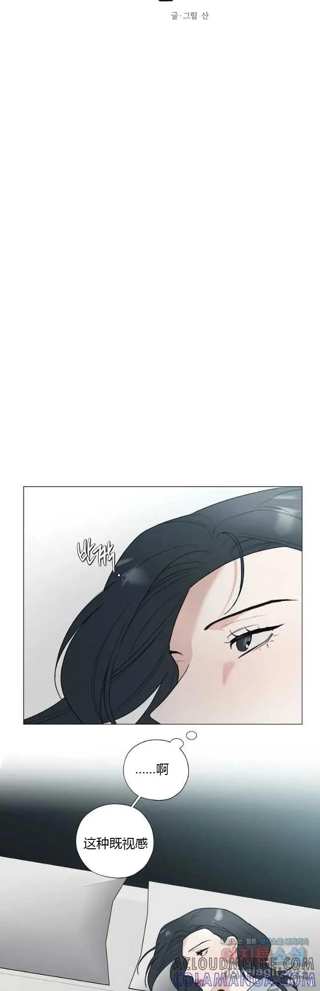 不可为之事 第35话 第3页