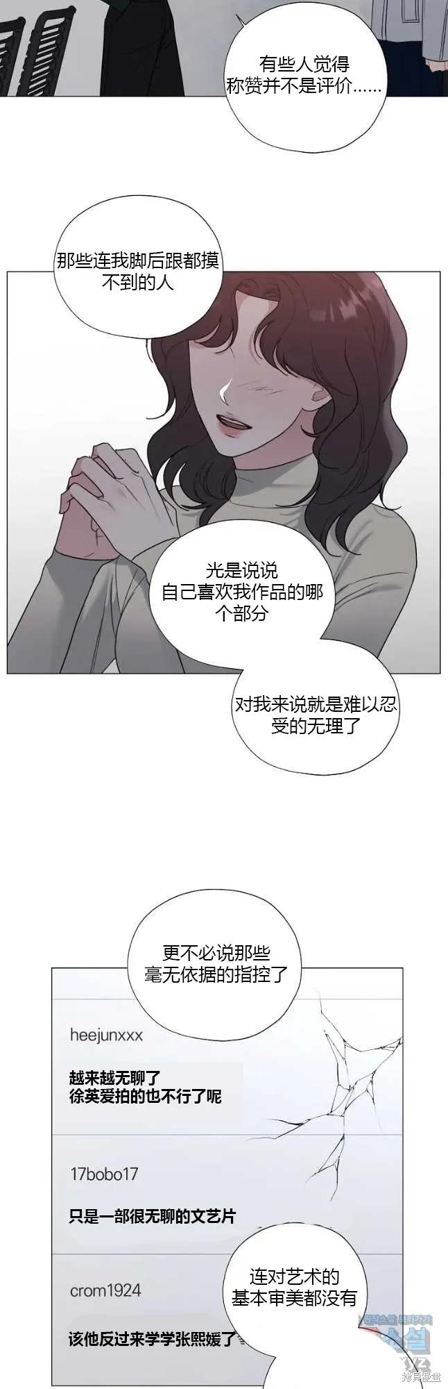 不可为之事 第35话 第18页