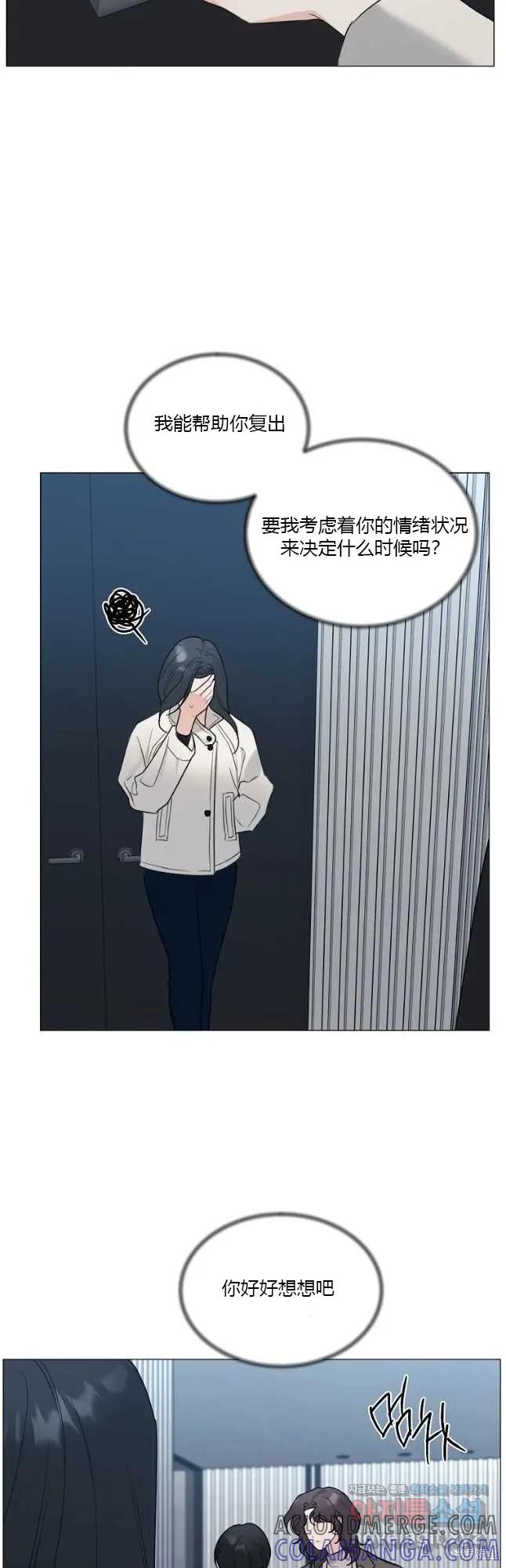不可为之事 第35话 第29页