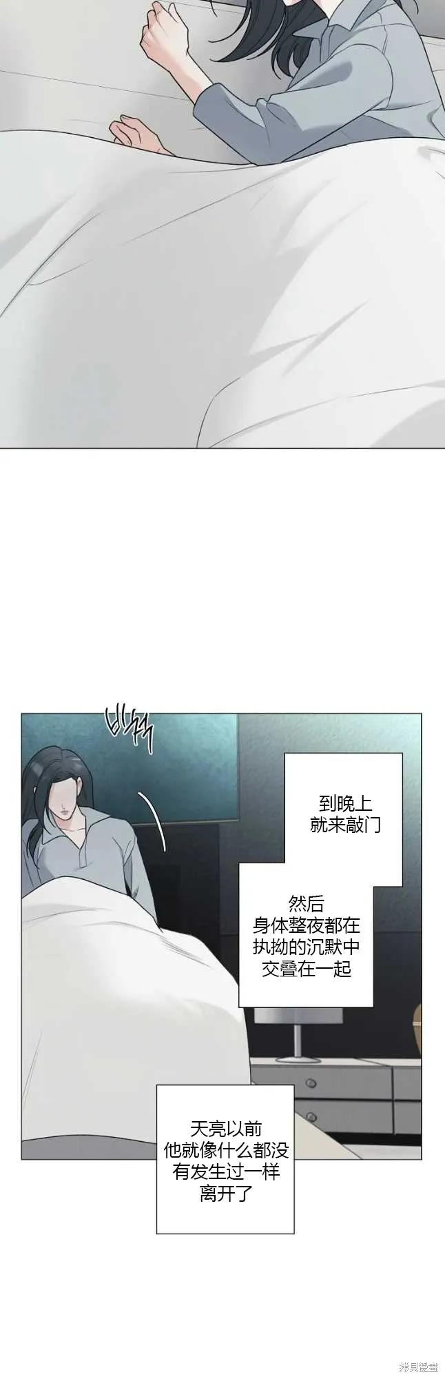 不可为之事 第35话 第4页