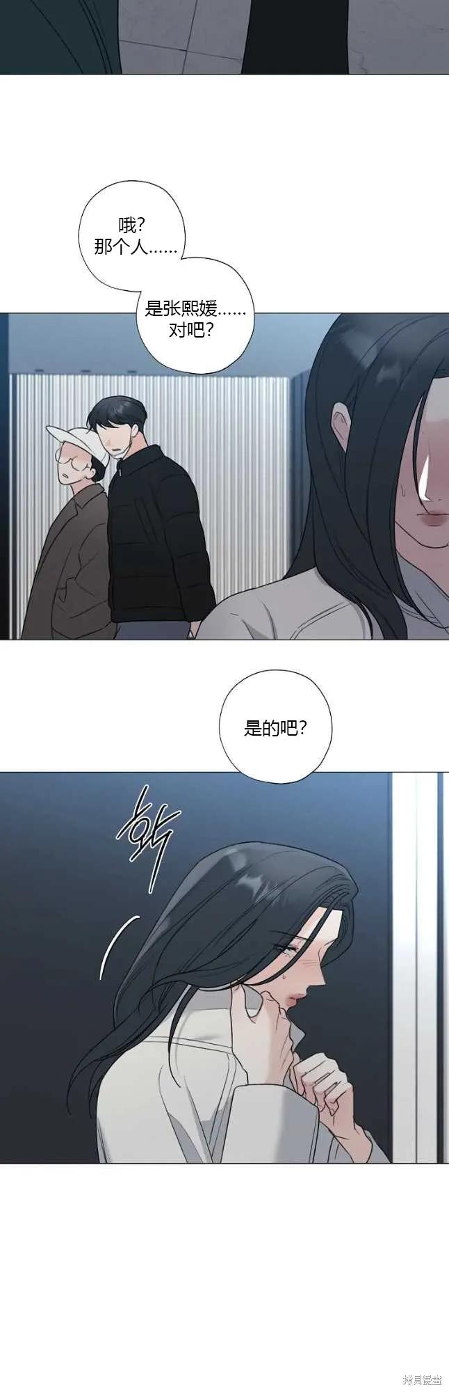不可为之事 第35话 第12页