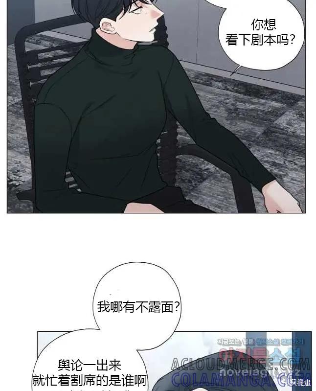 不可为之事 第35话 第15页