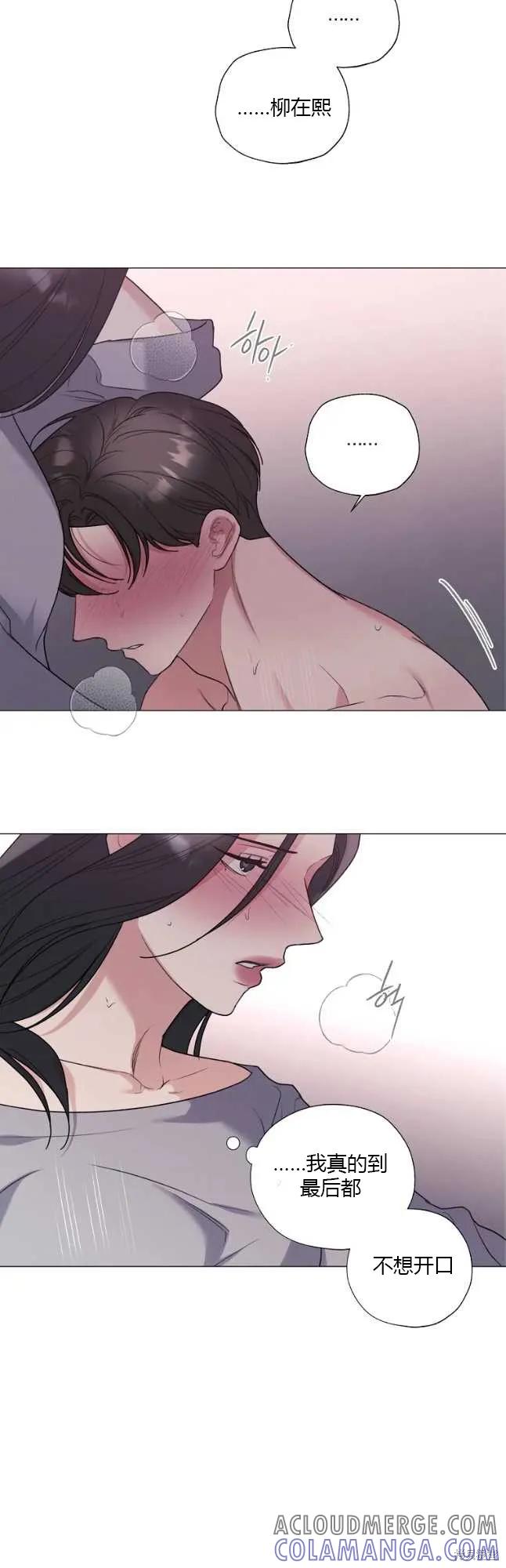 不可为之事 第35话 第35页
