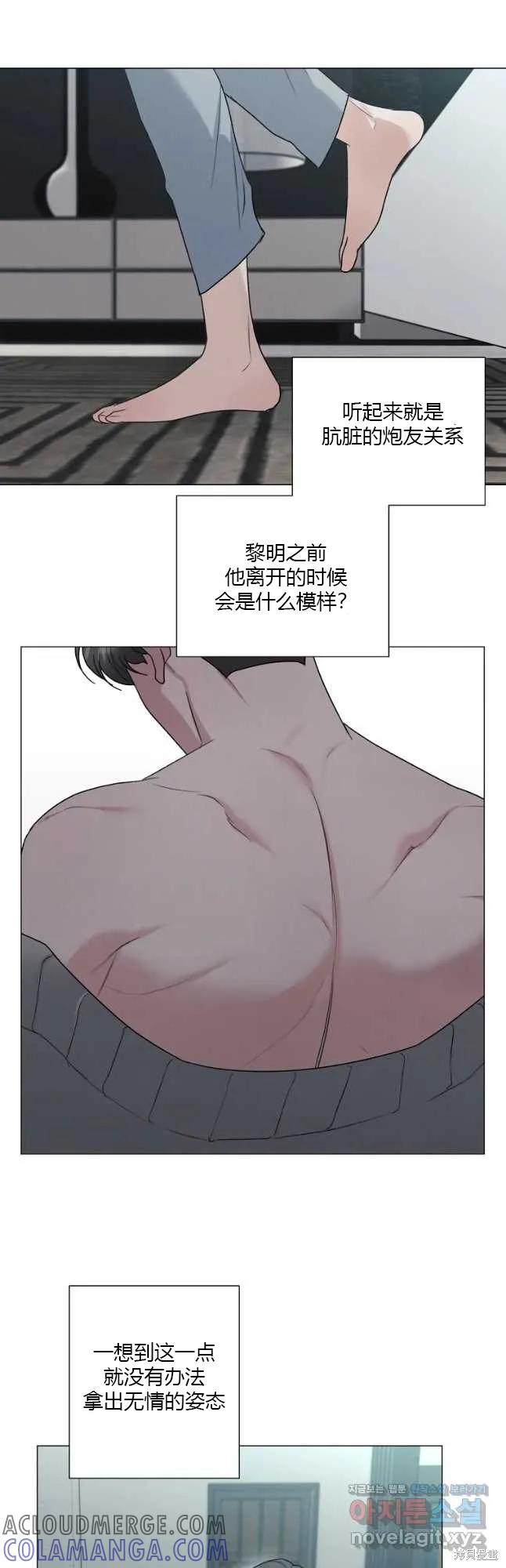 不可为之事 第35话 第5页