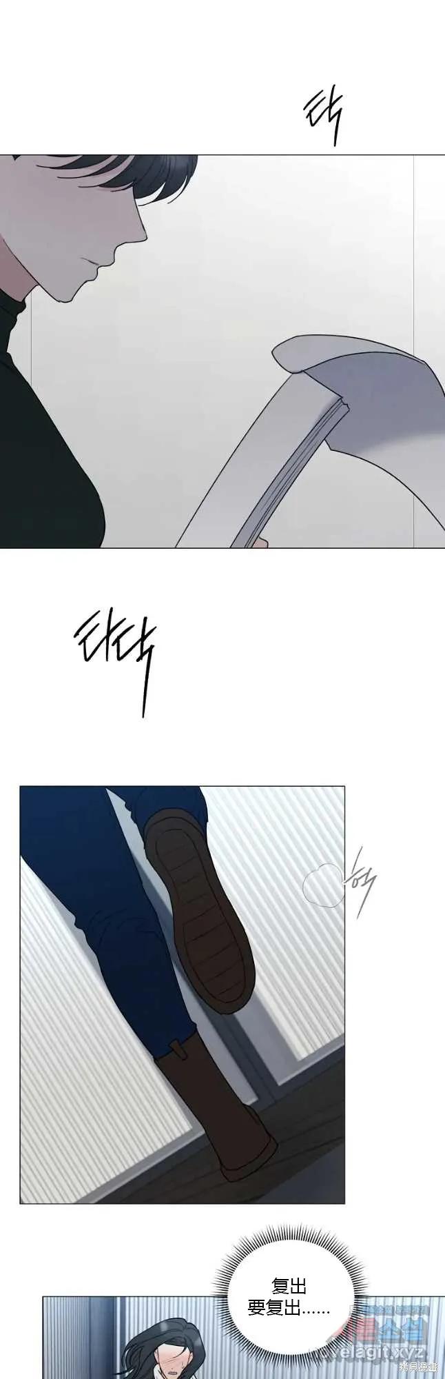 不可为之事 第35话 第8页