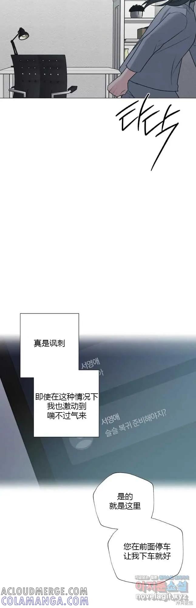 不可为之事 第35话 第7页