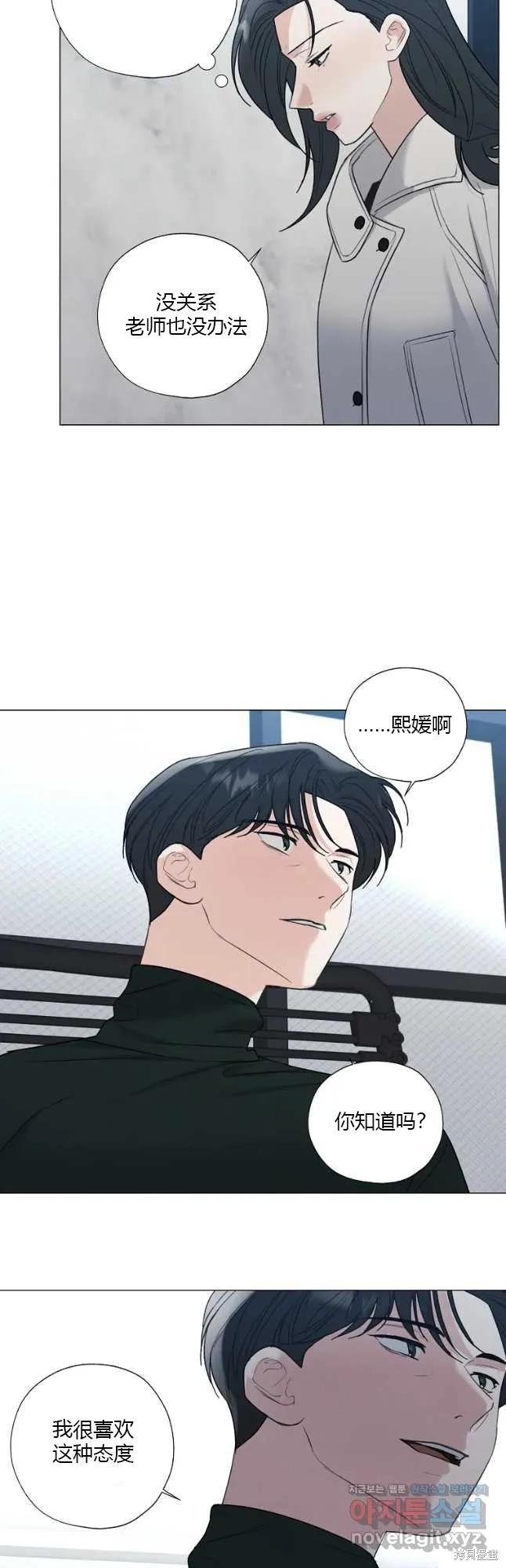 不可为之事 第35话 第16页