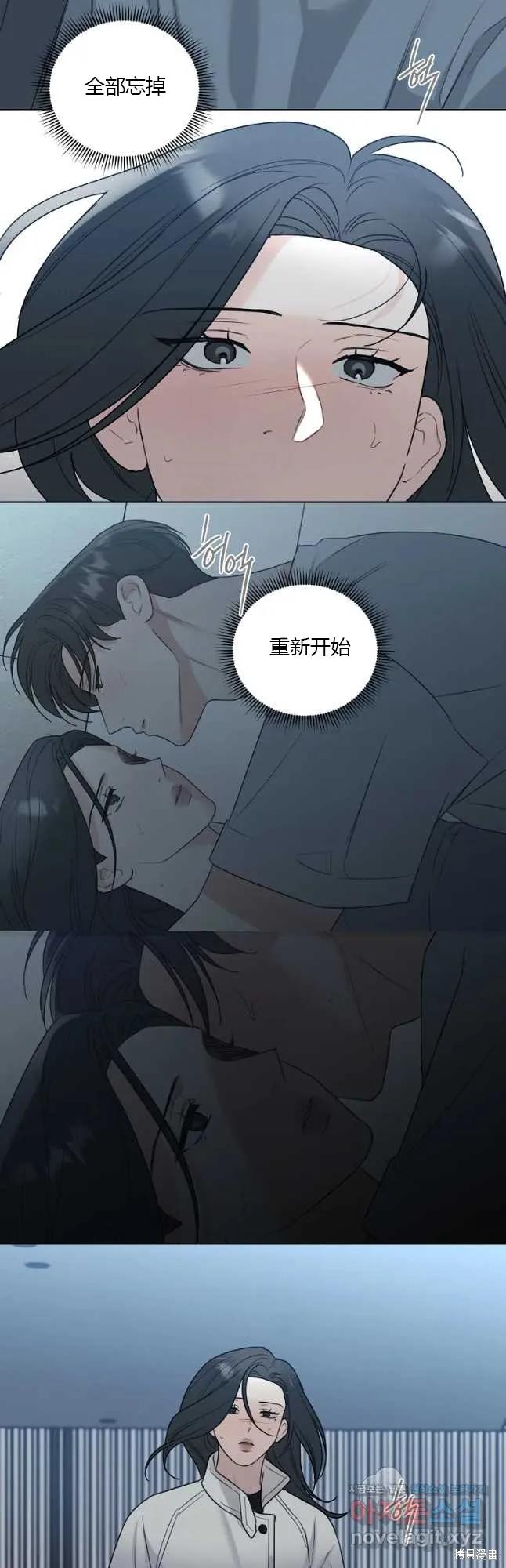 不可为之事 第35话 第10页