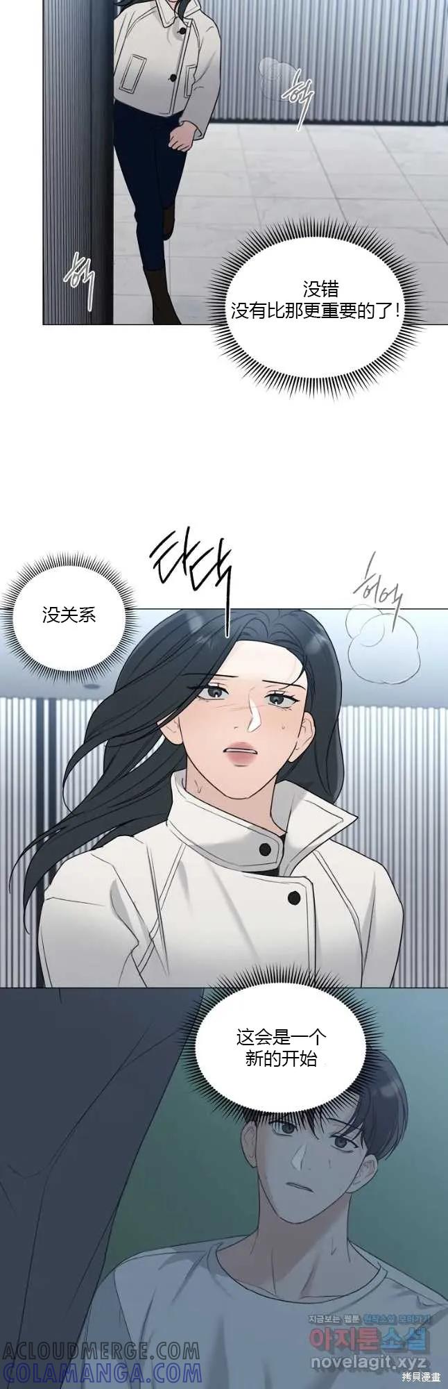 不可为之事 第35话 第9页