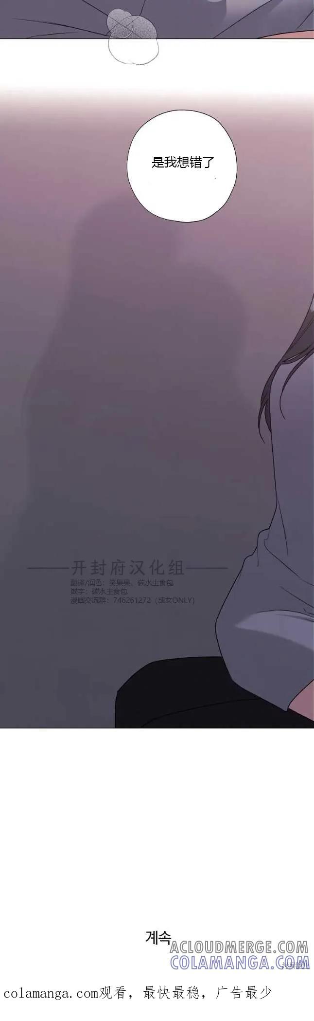不可为之事 第35话 第37页