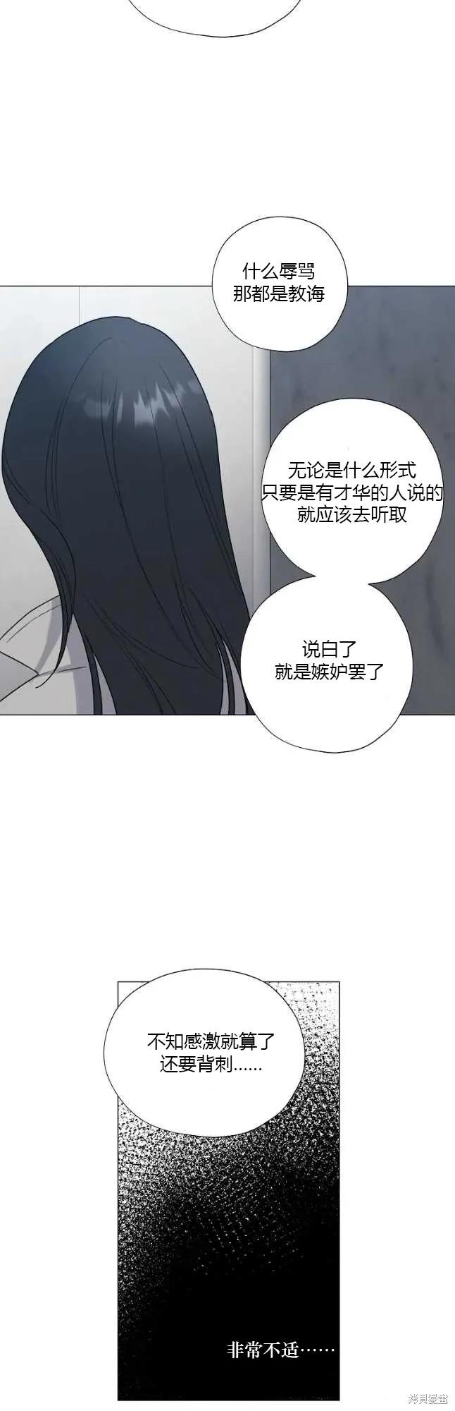 不可为之事 第35话 第22页