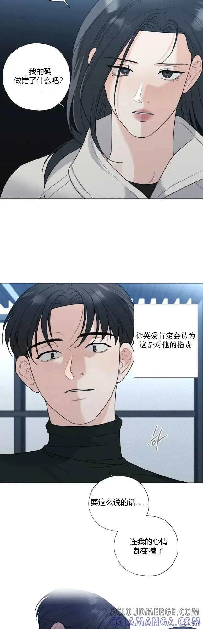 不可为之事 第35话 第27页