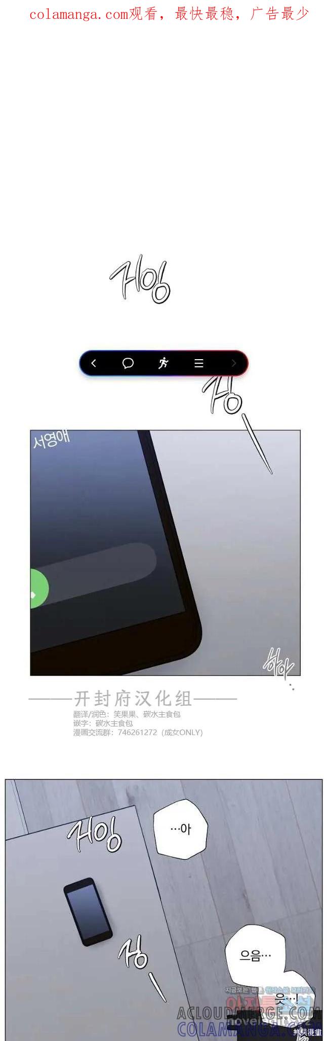 不可为之事 第35话 第1页
