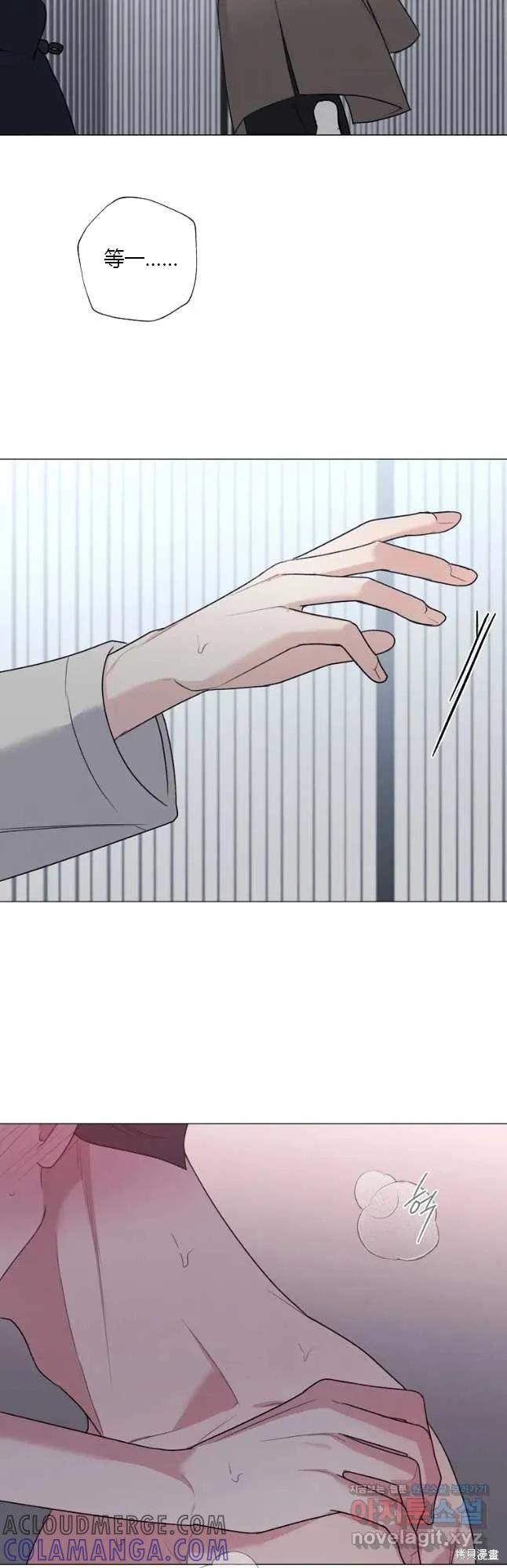 不可为之事 第35话 第33页